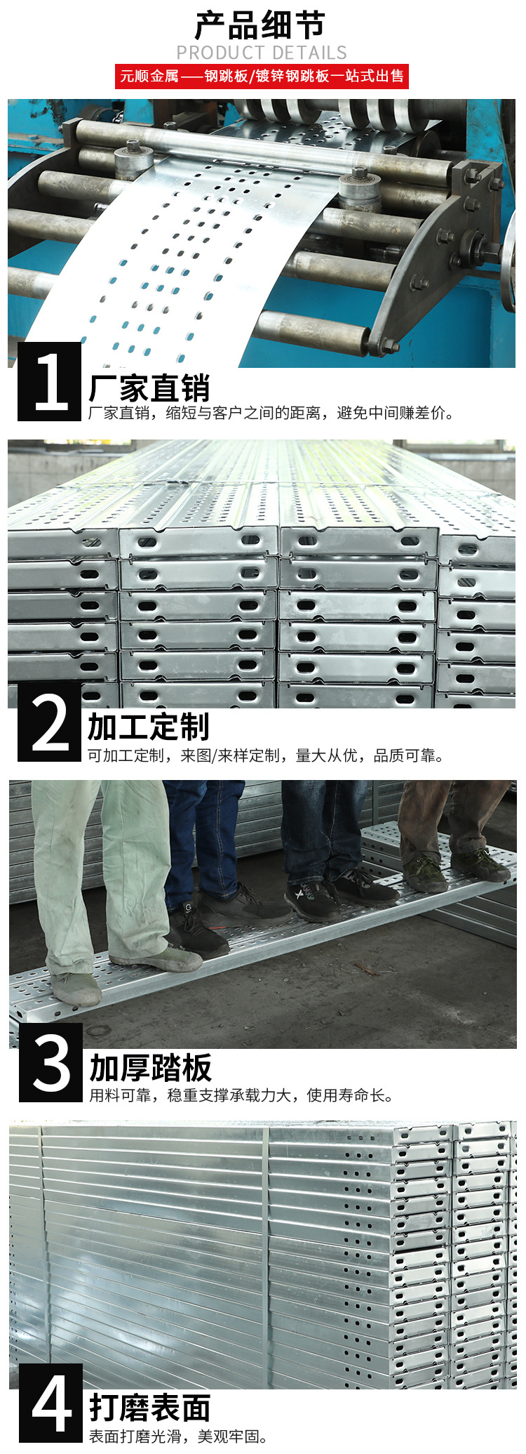 鍍鋅鋼跳板產(chǎn)品(圖3)